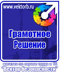 Аптечки первой помощи сумки в Миассе купить vektorb.ru