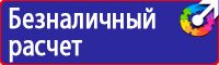 Журнал выдачи инструктажей по охране труда для работников в Миассе купить vektorb.ru