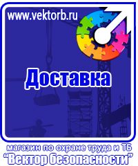 Журнал выдачи инструктажей по охране труда для работников в Миассе vektorb.ru