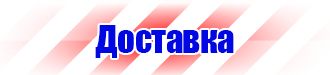 Журнал выдачи инструктажей по охране труда для работников в Миассе vektorb.ru