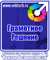 Журнал учета инструктажа по пожарной безопасности на рабочем месте в Миассе купить vektorb.ru