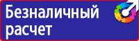 Журнал учета инструктажа по пожарной безопасности на рабочем месте в Миассе купить vektorb.ru