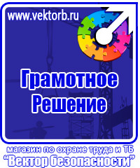 Журнал учета инструктажей по пожарной безопасности на рабочем месте в Миассе купить vektorb.ru