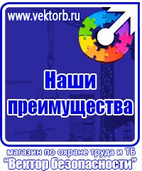 Журнал учета инструктажей по пожарной безопасности в Миассе vektorb.ru