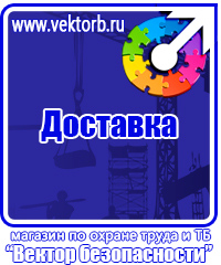 Подставка под огнетушитель универсальная каркасная в Миассе vektorb.ru