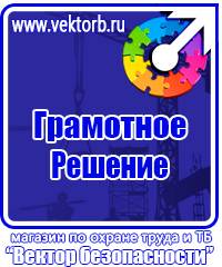 Подставка под огнетушитель универсальная каркасная в Миассе купить vektorb.ru