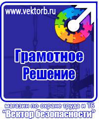 Пожарное оборудование дешево в Миассе купить vektorb.ru