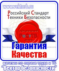 Журнал инструктажа по технике безопасности на рабочем месте купить в Миассе vektorb.ru