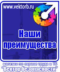 Журнал инструктажа по технике безопасности на рабочем месте в Миассе купить vektorb.ru