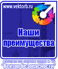 Журнал присвоения 2 группы по электробезопасности купить в Миассе vektorb.ru