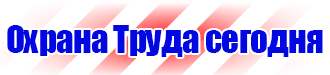 Дорожный знак крест на синем фоне в Миассе vektorb.ru