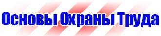 Дорожный знак красный крест на синем фоне в Миассе купить vektorb.ru