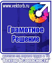 Журнал трехступенчатого контроля по охране труда купить в Миассе купить vektorb.ru