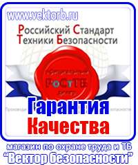 Трехступенчатый журнал по охране труда в Миассе купить vektorb.ru