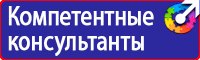 Плакат по электробезопасности работать здесь в Миассе vektorb.ru