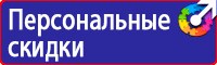 Дорожный знак остановка запрещена с табличкой работает эвакуатор в Миассе купить vektorb.ru