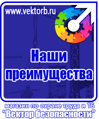 Перечень журналов по электробезопасности на предприятии в Миассе vektorb.ru