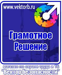 Запрещающие знаки безопасности по охране труда в Миассе vektorb.ru