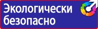 Информационный щит на стройке в Миассе купить vektorb.ru