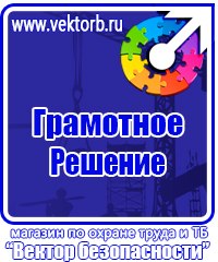 Информационный щит на стройке в Миассе vektorb.ru
