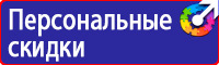 Информационные щиты на стройплощадке в Миассе vektorb.ru