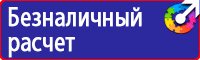Журнал регистрации инструктажей по технике безопасности на рабочем месте в Миассе vektorb.ru