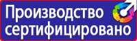 Информационный стенд по охране труда и технике безопасности в Миассе vektorb.ru