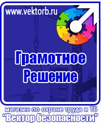 Огнетушители журнал учета и технического обслуживания в Миассе vektorb.ru