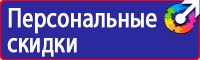 План эвакуации люминесцентный в Миассе купить vektorb.ru