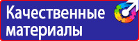 План эвакуации люминесцентный заказать в Миассе купить vektorb.ru