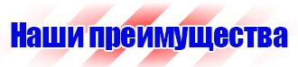 Журналы по технике безопасности на предприятии в Миассе купить vektorb.ru