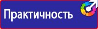Информационный стенд документы в Миассе vektorb.ru