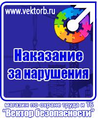 Предупреждающие знаки железной дороги в Миассе купить vektorb.ru