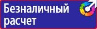 Знак безопасности едкое вещество в Миассе vektorb.ru