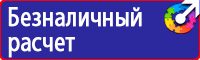 Все журналы по электробезопасности в Миассе vektorb.ru