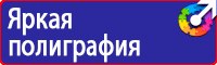 Знаки дорожного движения остановка автобуса в Миассе купить vektorb.ru