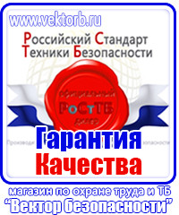 Журналы по электробезопасности на предприятии купить в Миассе vektorb.ru