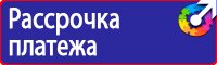 Знак дорожный запрет стоянки по четным дням в Миассе vektorb.ru