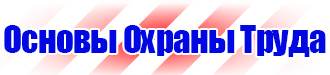 План эвакуации из библиотеки в Миассе купить vektorb.ru
