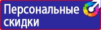 Плакаты по охране труда для офиса в Миассе vektorb.ru