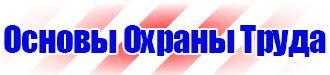 Информационный щит уличный в Миассе купить vektorb.ru
