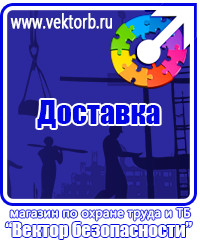 vektorb.ru Схемы строповки и складирования грузов в Миассе