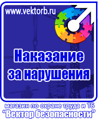 Заказать журналы по охране труда в Миассе vektorb.ru