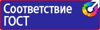 Плакаты по охране труда для водителей формат а4 в Миассе vektorb.ru