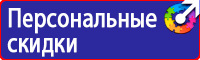 Знаки безопасности желтый круг в Миассе купить vektorb.ru