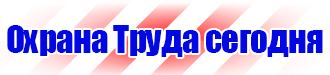 Дорожные знаки на флуоресцентной основе в Миассе купить vektorb.ru