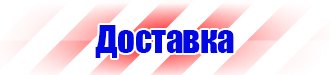 Плакаты по электробезопасности заказать в Миассе купить vektorb.ru