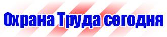 Купить знак дорожный стоянка для инвалидов в Миассе купить vektorb.ru