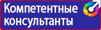 Знак безопасности е22 выход в Миассе vektorb.ru