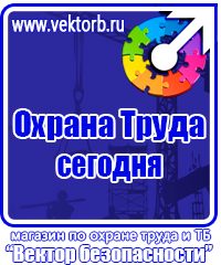 Знаки безопасности автотранспорт в Миассе vektorb.ru